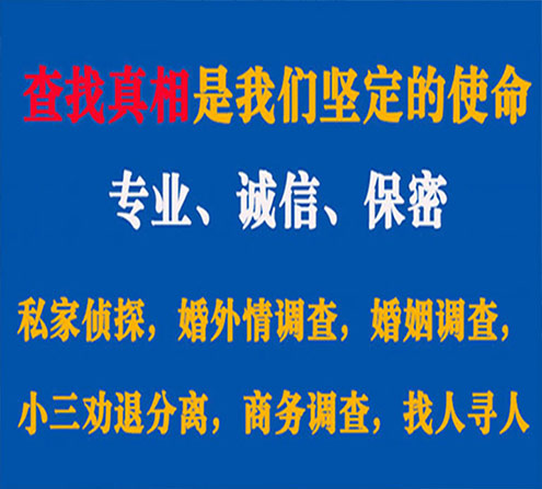 关于蓬江睿探调查事务所